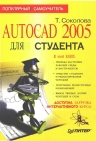 
Autocad 2005  
