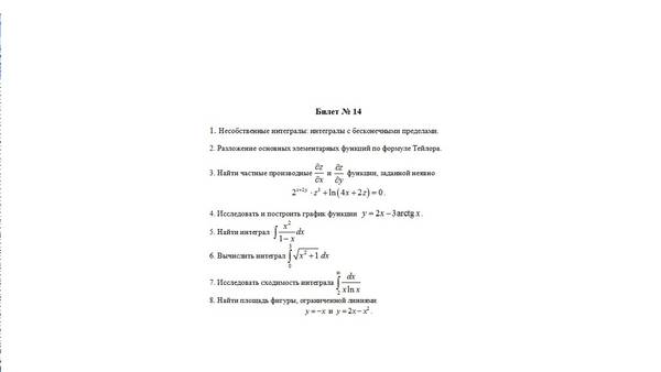 Линейная алгебра 2 семестр