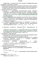 
Курсовая работа по дисциплине: Вычислительная математика. Вариант 4