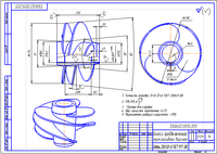Деталировка-Сборочный чертеж-Узел проточной части насоса вертикального подпорного НПВ-3600-90: Ротор, Колесо рабочее, Вал (НПВ-3600-90-3), Колесо предвключенное (нижнее), Подвод верхний, Подвод нижний, Колесо предвключенное (верхнее)-Чертежи-Графическая ч