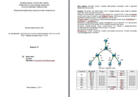 Лабораторная работа №3 по дисциплине: Архитектура телекоммуникационных систем и сетей. Тема: Маршрутизация между VLAN. Вариант №01