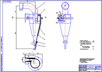 
Гидроциклон Сборочный чертеж-Чертеж-Оборудование для бурения нефтяных и газовых скважин-Курсовая работа-Дипломная работа
