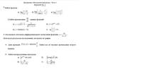 Контрольная работа Математический анализ( часть1) Вариант-11
