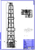 Спуско-подъемный комплекс буровой Вышки (установки)-Чертеж-Оборудование для бурения нефтяных и газовых скважин-Курсовая работа-Дипломная работа 