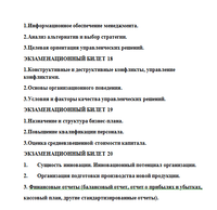 Реферат: Ответы к госам по специальности государственное и муниципальное управление