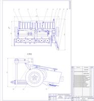 
Модернизация косилки плющилки ротационнной КПРН-3 (конструкторская часть дипломного проекта)
