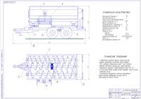  Модернизация раздатчика кормов (кормораздатчика) РСП-10 (конструкторский раздел дипломного проекта)