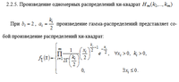 СМОД - Многомерные распределения теории вероятностей и математической статистики в Matlab- Вариант 5