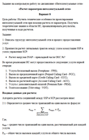 
Контрольная работа по дисциплине: Интеллектуальные сети. Вариант 8