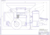 Модернизация упаковщика-плющилки зерна УПЗ-20 (конструкторская часть дипломного проекта + чертеж)