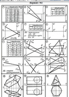 Контрольная работа по начертательной геометрии и инженерной графике вариант 1, СЗТУ