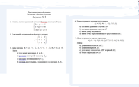 Контрольная работа Алгебра и Геометрия. Вариант -1(11)