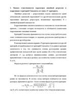 Вопросы с ответами к экзамену по дисциплине «Эконометрика» (продвинутый уровень)