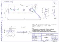 
Разработка технологического процесса изготовления и упрочнения лемеха плуга ПКМ-5-40Р (курсовой проект)