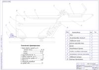Модернизация бункерного кормораздатчика (конструкторская часть дипломного проекта)