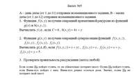 Математическая логика и теория алгоритмов.Экзамен билет 5. А=29 В=6