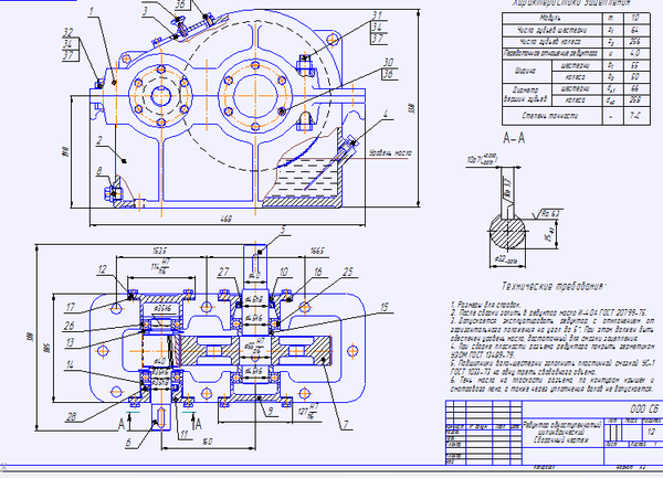 Курсовая работа: Проектирование червячно-цилиндрического двухступенчатого редуктора