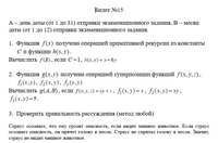Математическая логика и теория алгоритмов, Экзамен, Билет № 15