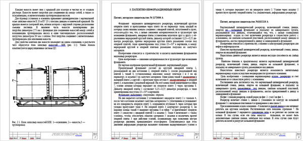 Курсовая работа: Расчет и проектирование фундаментов в городе Косомольск-на-Амуре