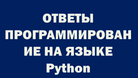 
   Python -    