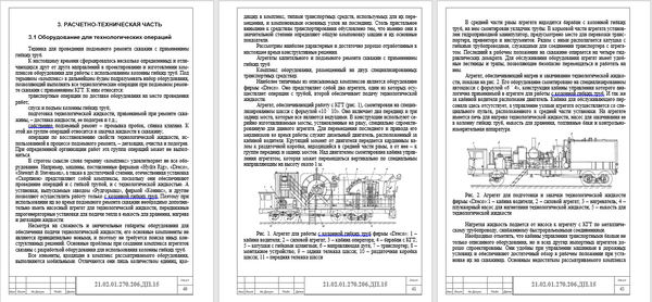 Дипломная работа по теме Технология и техника строительства разведочной скважины №5 Берямбинского месторождения