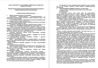 
Ответы на вопросы программы вступительного междисциплинарного экзамена по направлению подготовки 40.04.01 «юриспруденция»