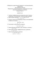 
Математический анализ (часть 2-я)