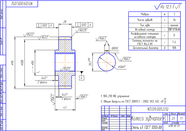Реферат: Проектирование привода главного движения фрезерного станка на основе модели 6Р13