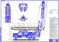 Усовершенствование вышечно-лебедочного блока Агрегата для подземного ремонта скважин АПРС 40-Курсовая работа-Оборудование для капитального ремонта, обработки пласта, бурения и цементирования нефтяных и газовых скважин