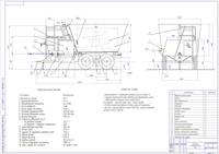 Модернизация кормораздатчика КИС-8 (конструкторская часть дипломного проекта + чертеж)