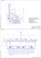 Модернизация луковой сеялки СЛН-8А (конструкторская часть дипломного проекта)