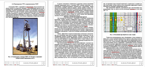 Курсовая работа: Проектування та експлуатація Семиренківського газоконденсатного родовища