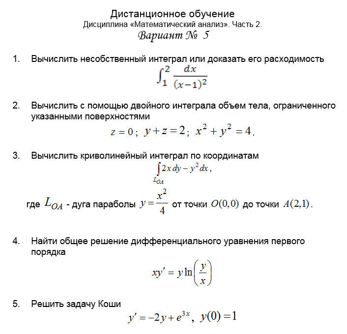 Контрольная работа по теме Метод скінчених різниць в обчислювальній математиці