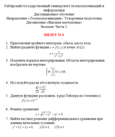 Математический анализ (часть 2). Экзамен, сдана в 2017 г. Билет 6. 