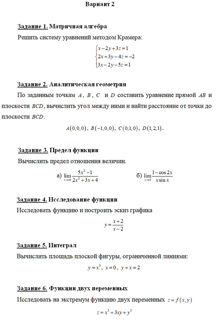 Контрольная работа по теме Сравнение методов решения систем линейных уравнений