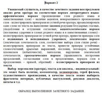 Зачетное задание, анализ текста оратора, Русский язык и культура речи. Вариант №2. (1 семестр, 1 курс)