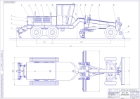 
Разработка конструкции автогрейдера класса 140 с гидравлической системой управления рабочими органами