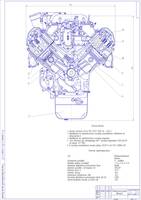 Двигатель ЯМЗ-238НД5 (сборочный чертеж)